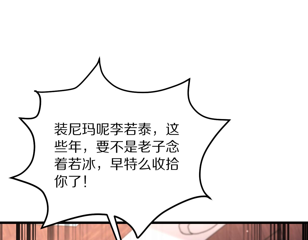 第253话 破局的关键点(1/4)-第254话