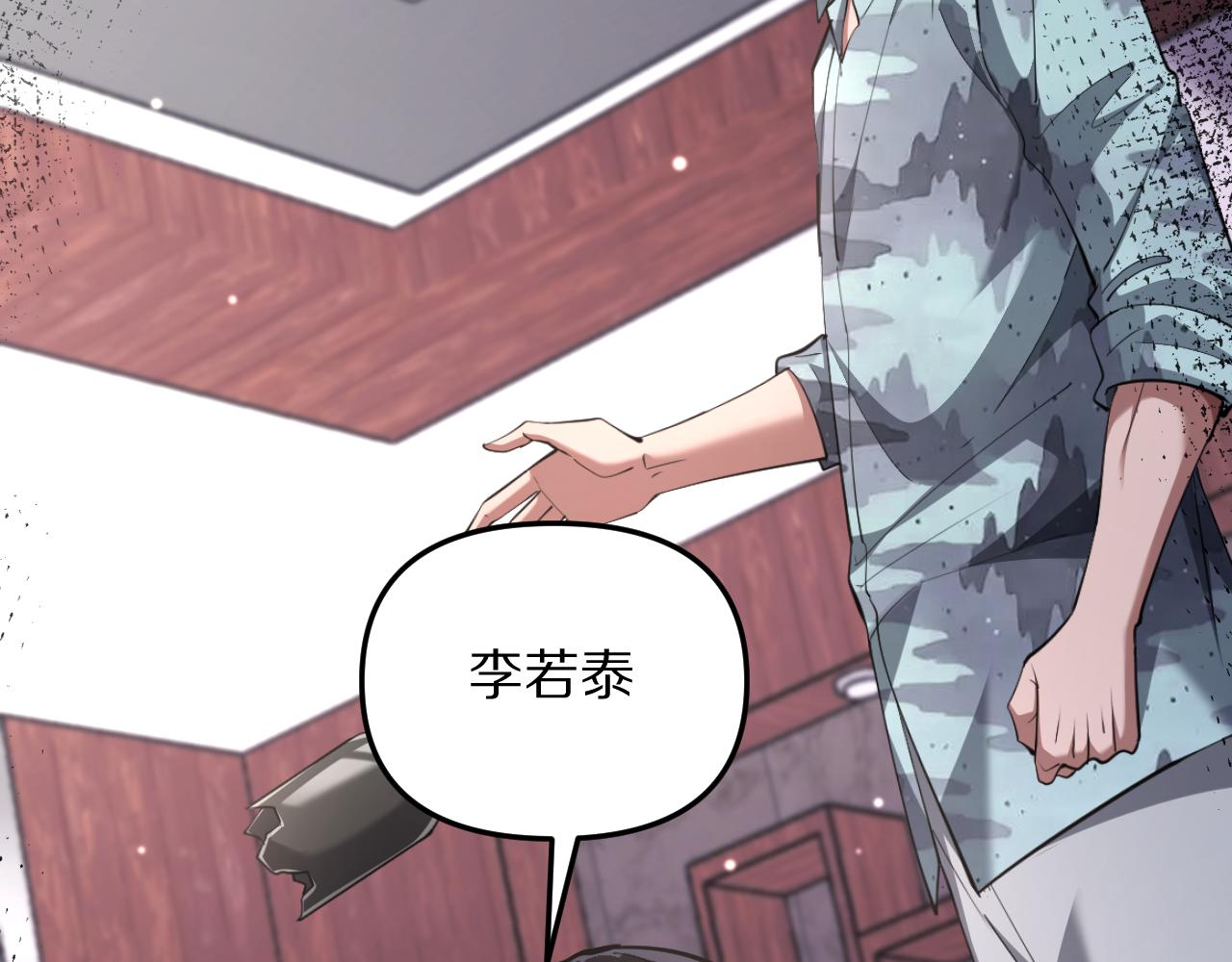 第253话 破局的关键点(1/4)-第254话
