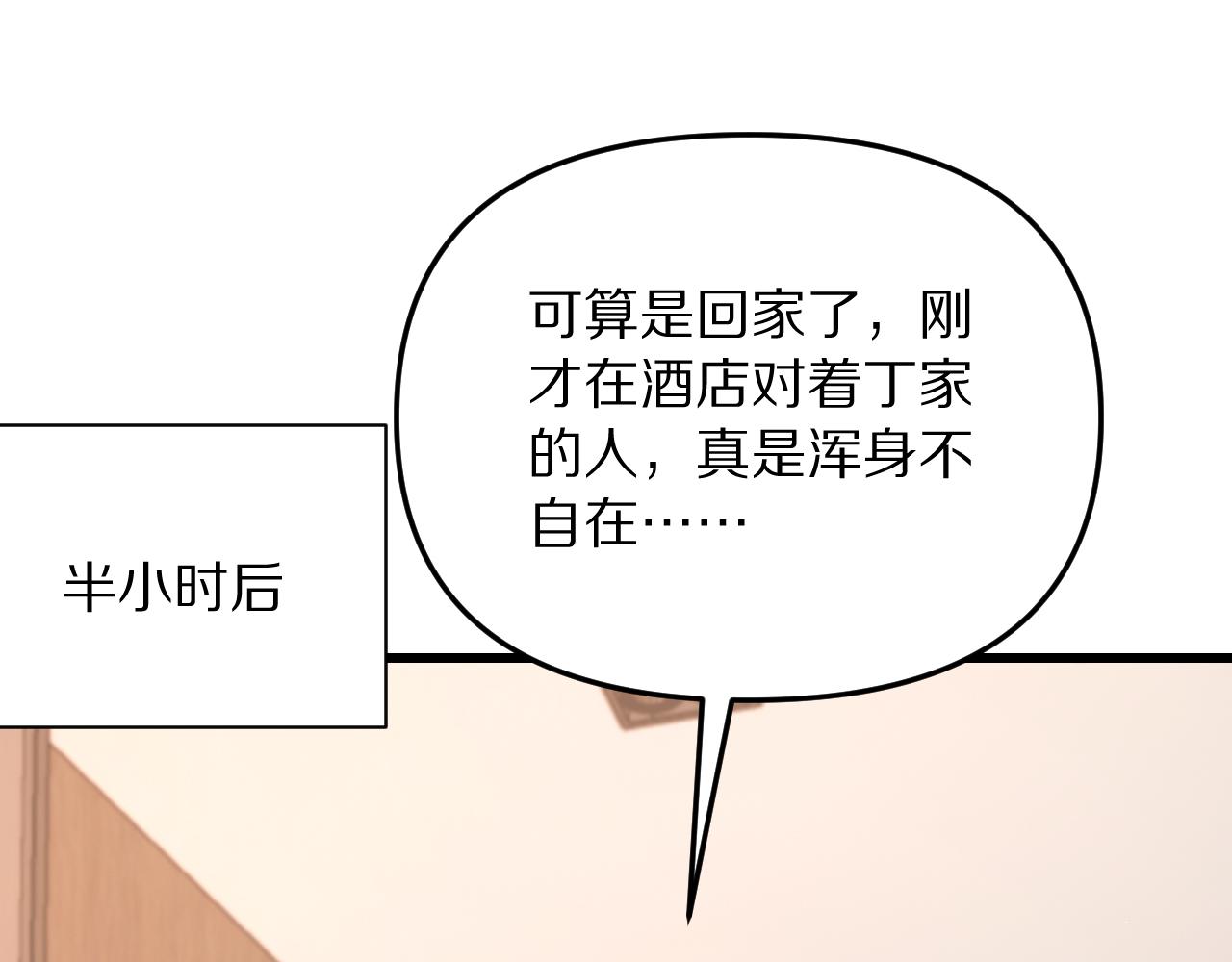 第255话 李若泰英雄救美~(1/4)-第256话