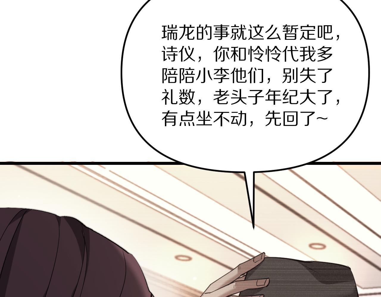 第255话 李若泰英雄救美~(1/4)-第256话