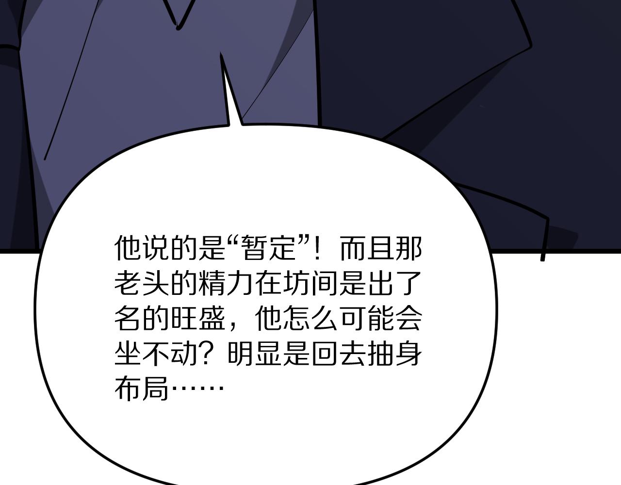 第255话 李若泰英雄救美~(1/4)-第256话