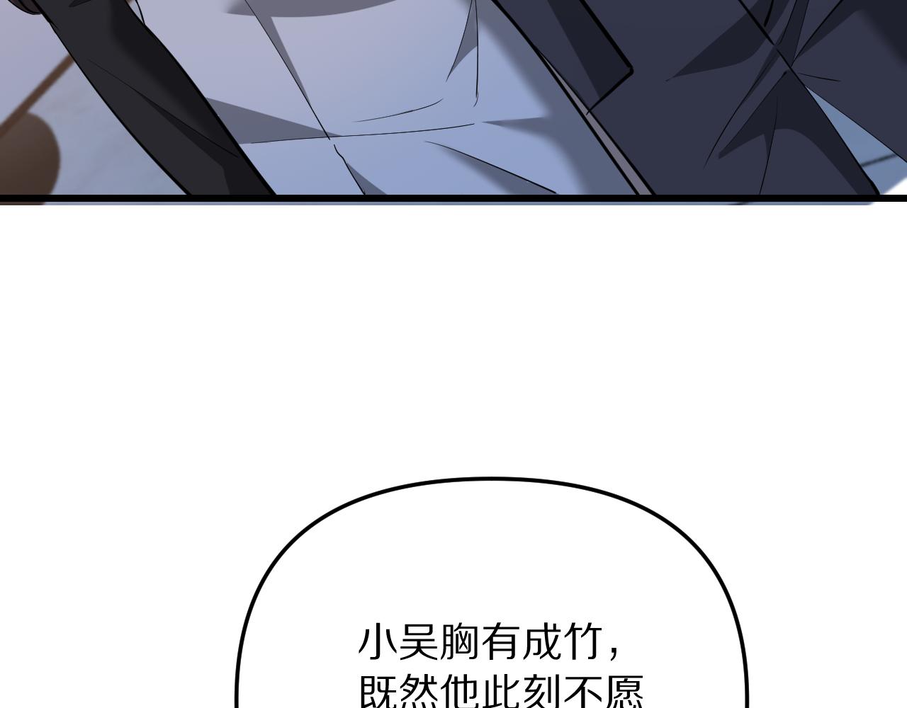 第255话 李若泰英雄救美~(1/4)-第256话