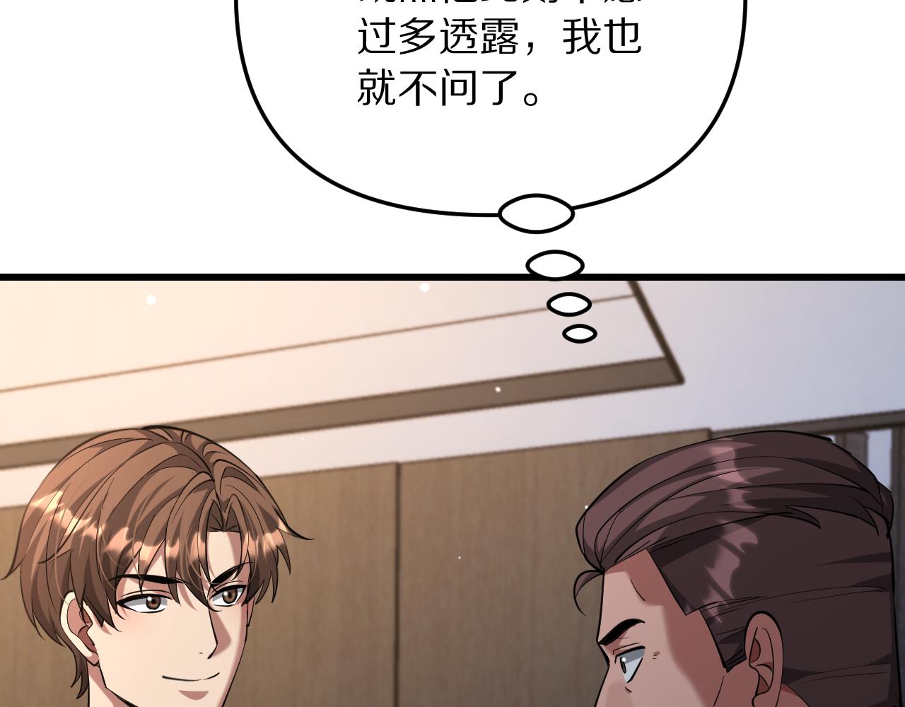 第255话 李若泰英雄救美~(1/4)-第256话