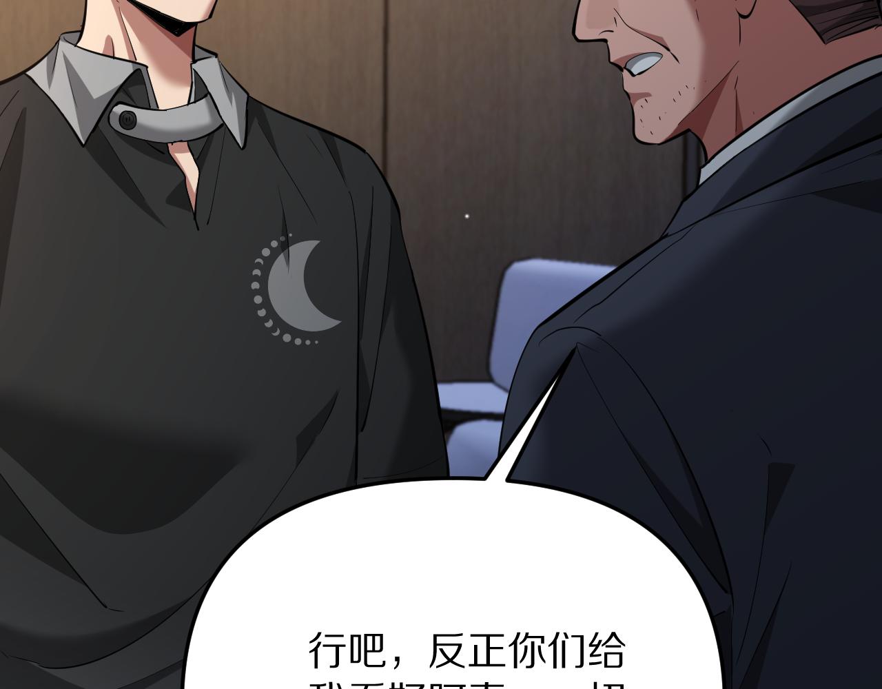 第255话 李若泰英雄救美~(1/4)-第256话