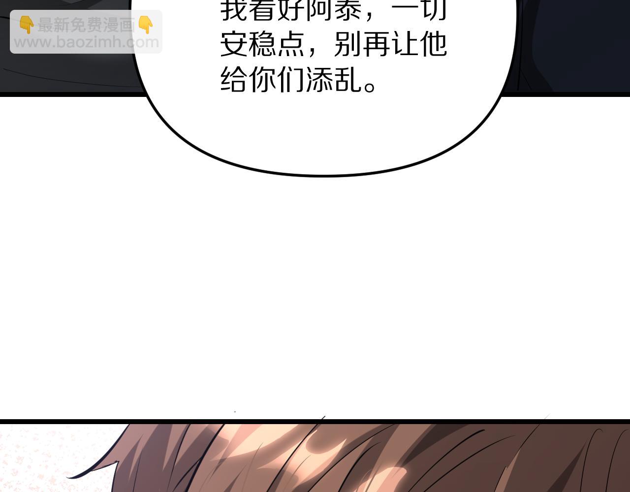第255话 李若泰英雄救美~(1/4)-第256话