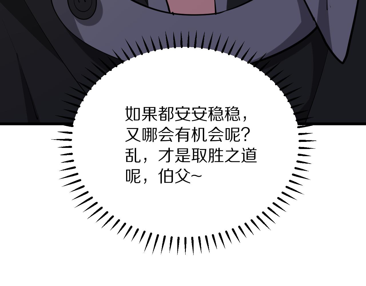 第255话 李若泰英雄救美~(1/4)-第256话