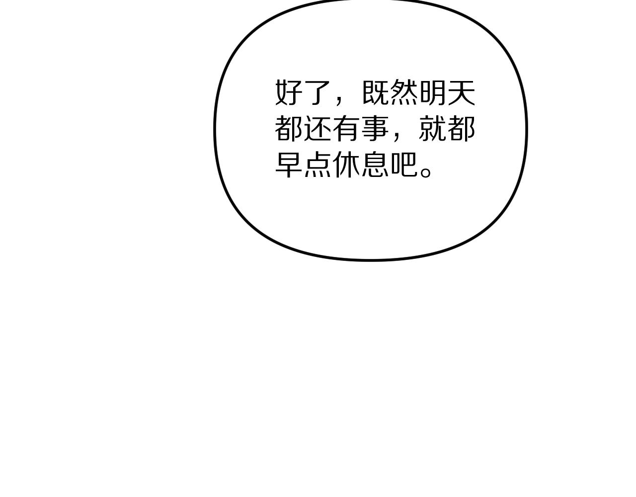 第255话 李若泰英雄救美~(1/4)-第256话
