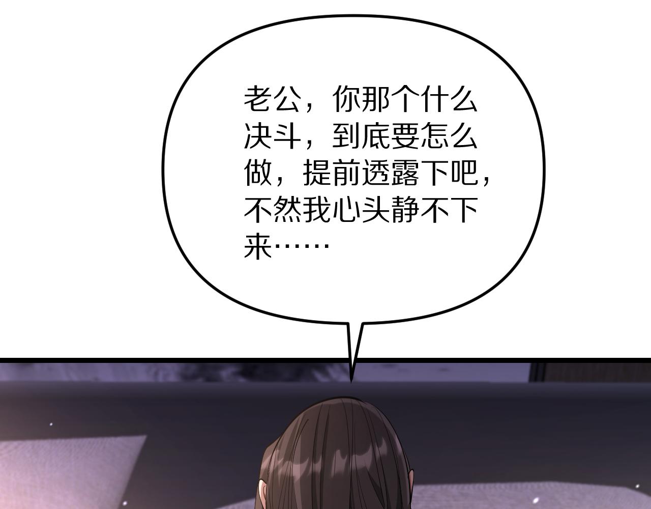 第255话 李若泰英雄救美~(1/4)-第256话