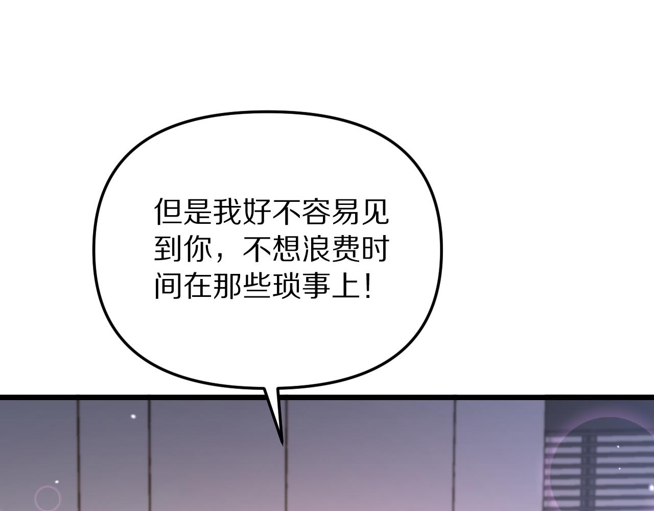 第255话 李若泰英雄救美~(1/4)-第256话