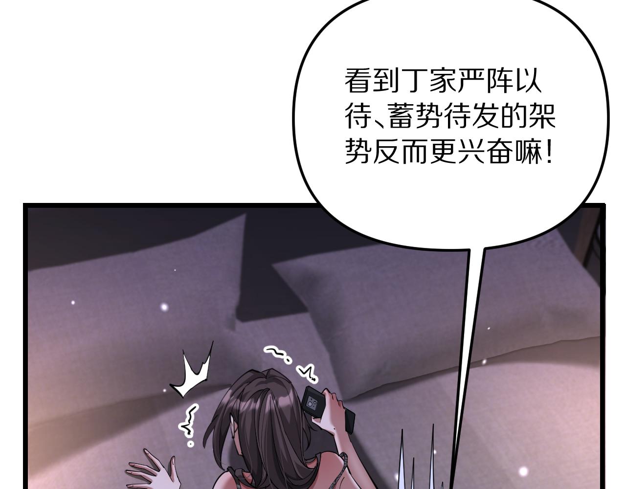 第255话 李若泰英雄救美~(1/4)-第256话