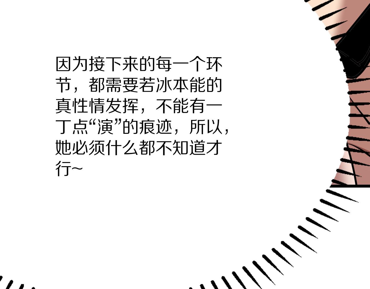 第255话 李若泰英雄救美~(1/4)-第256话