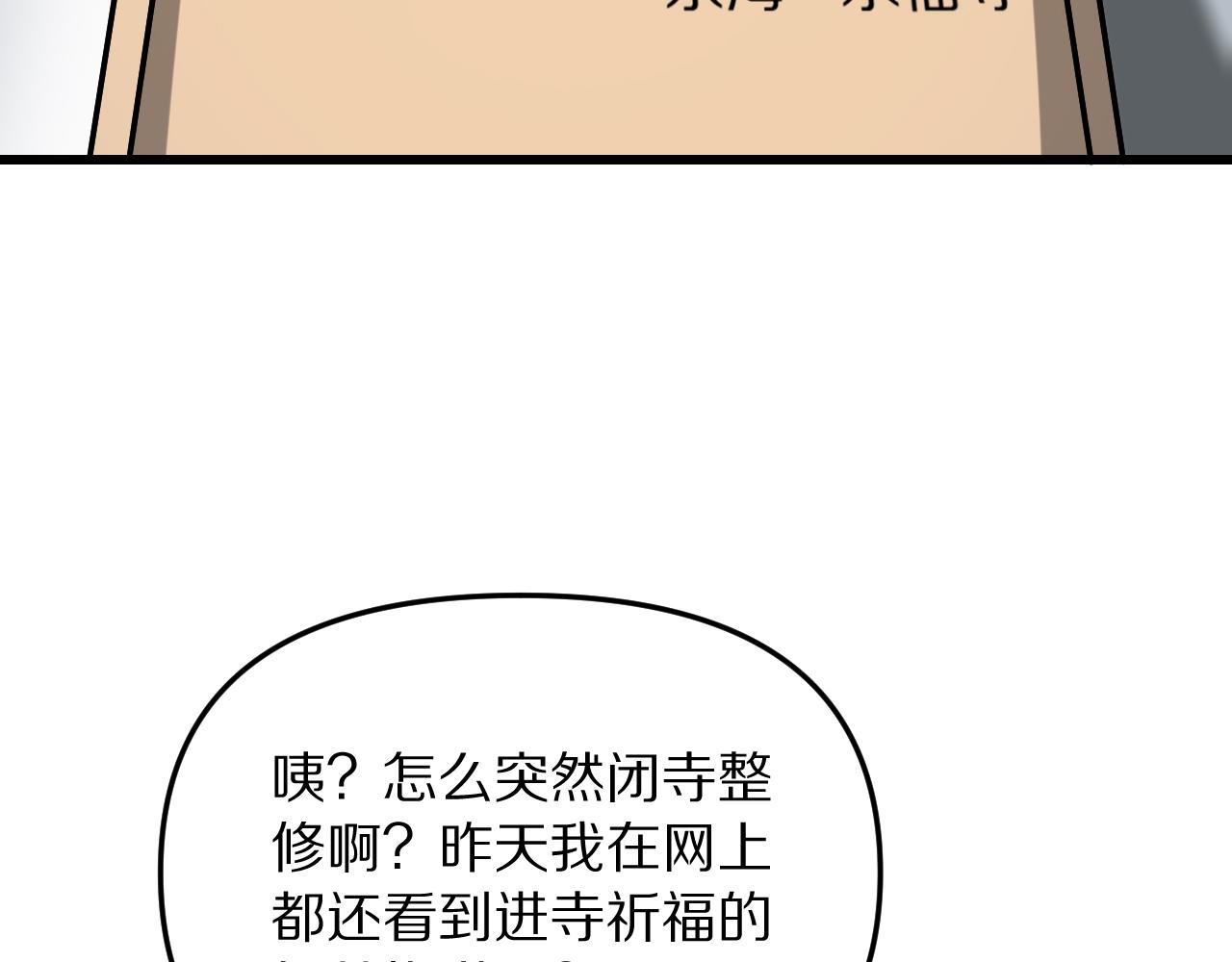 第255话 李若泰英雄救美~(1/4)-第256话