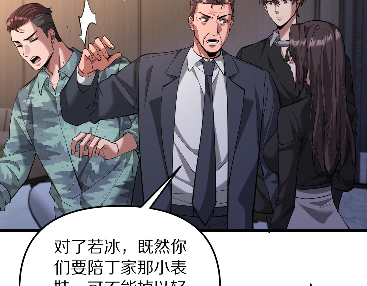 第255话 李若泰英雄救美~(1/4)-第256话