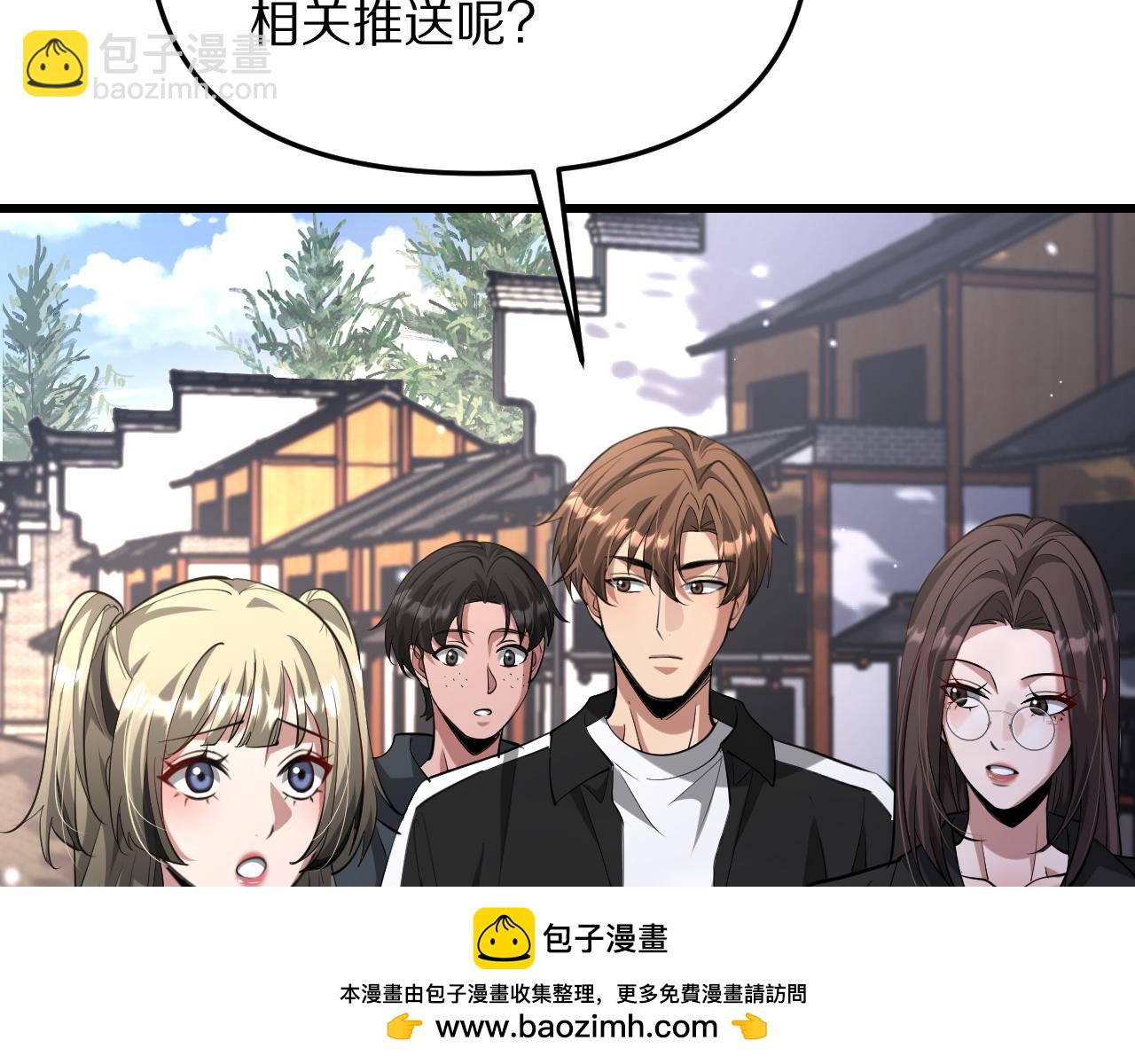 第255话 李若泰英雄救美~(1/4)-第256话