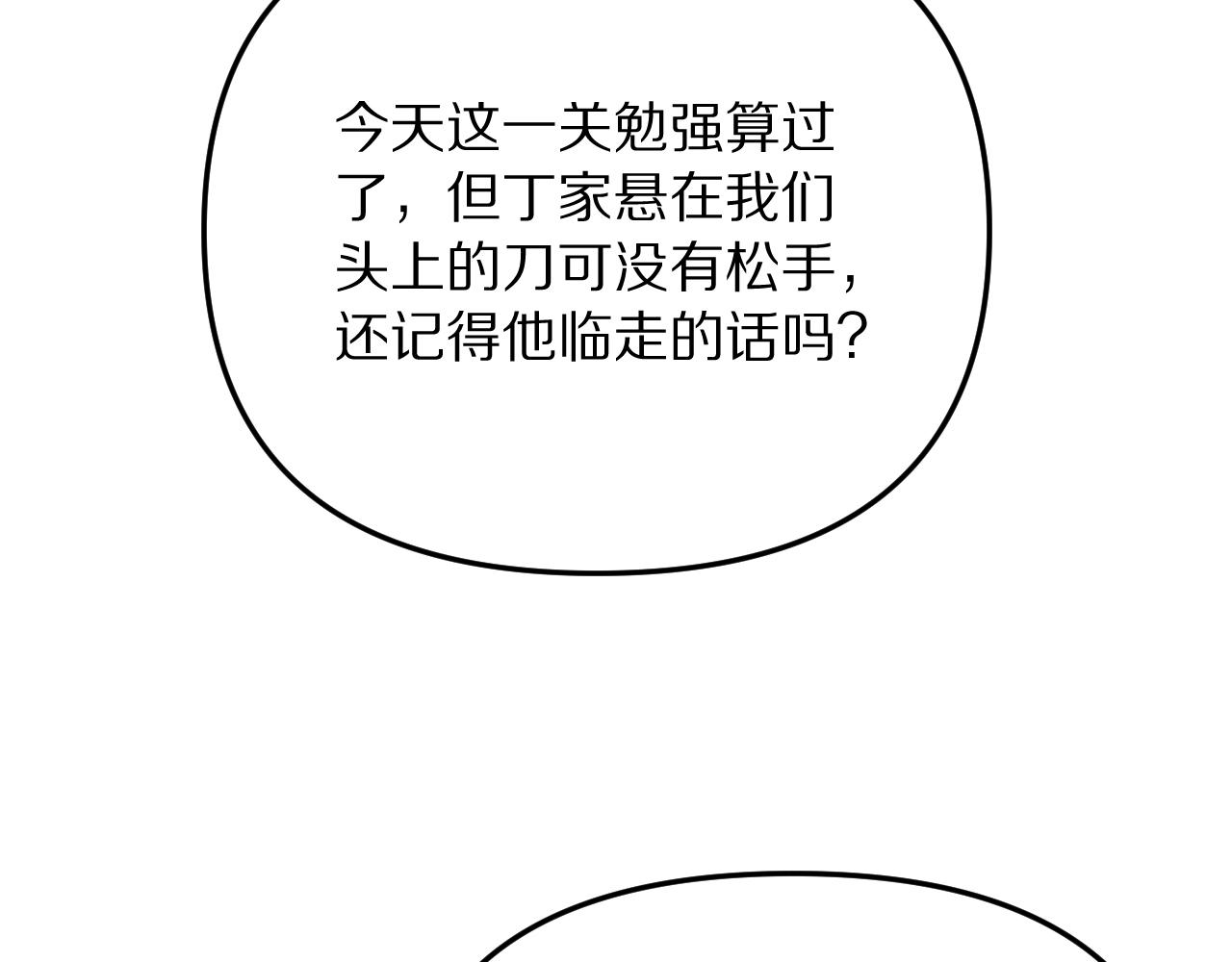 第255话 李若泰英雄救美~(1/4)-第256话