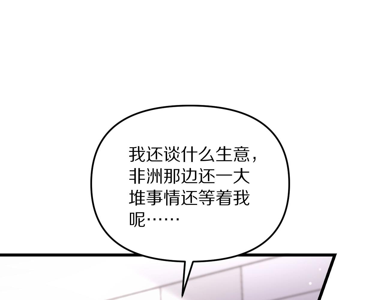 第257话 浮出水面的第三方(1/4)-第258话
