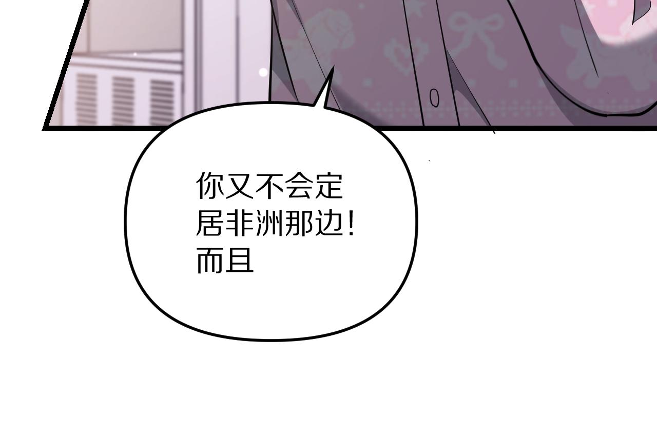 第257话 浮出水面的第三方(1/4)-第258话