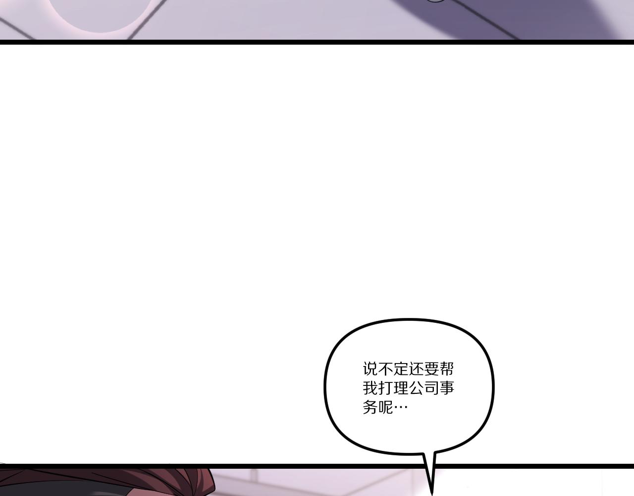 第257话 浮出水面的第三方(1/4)-第258话