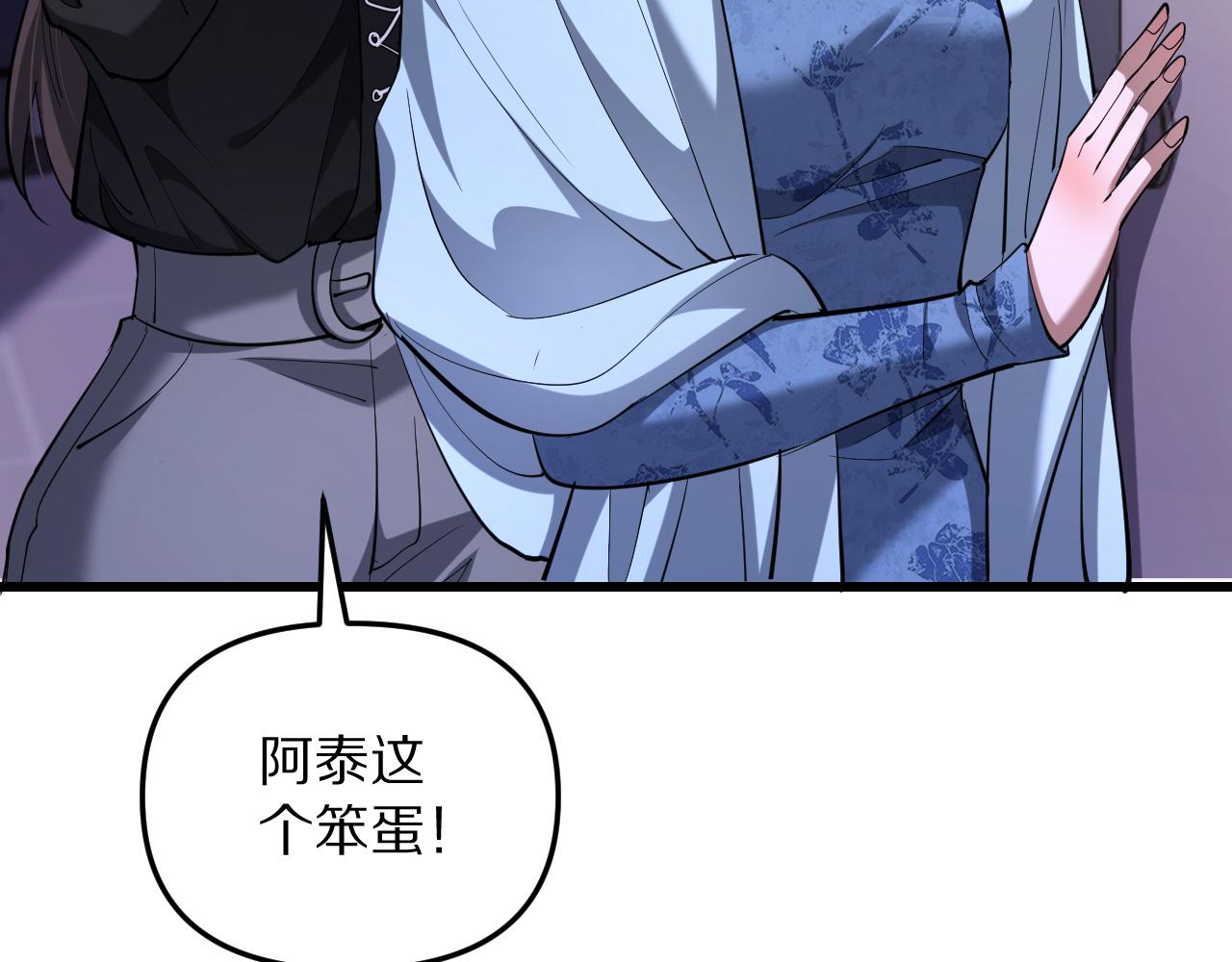 第257话 浮出水面的第三方(1/4)-第258话