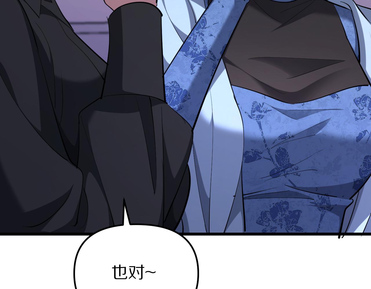 第257话 浮出水面的第三方(1/4)-第258话