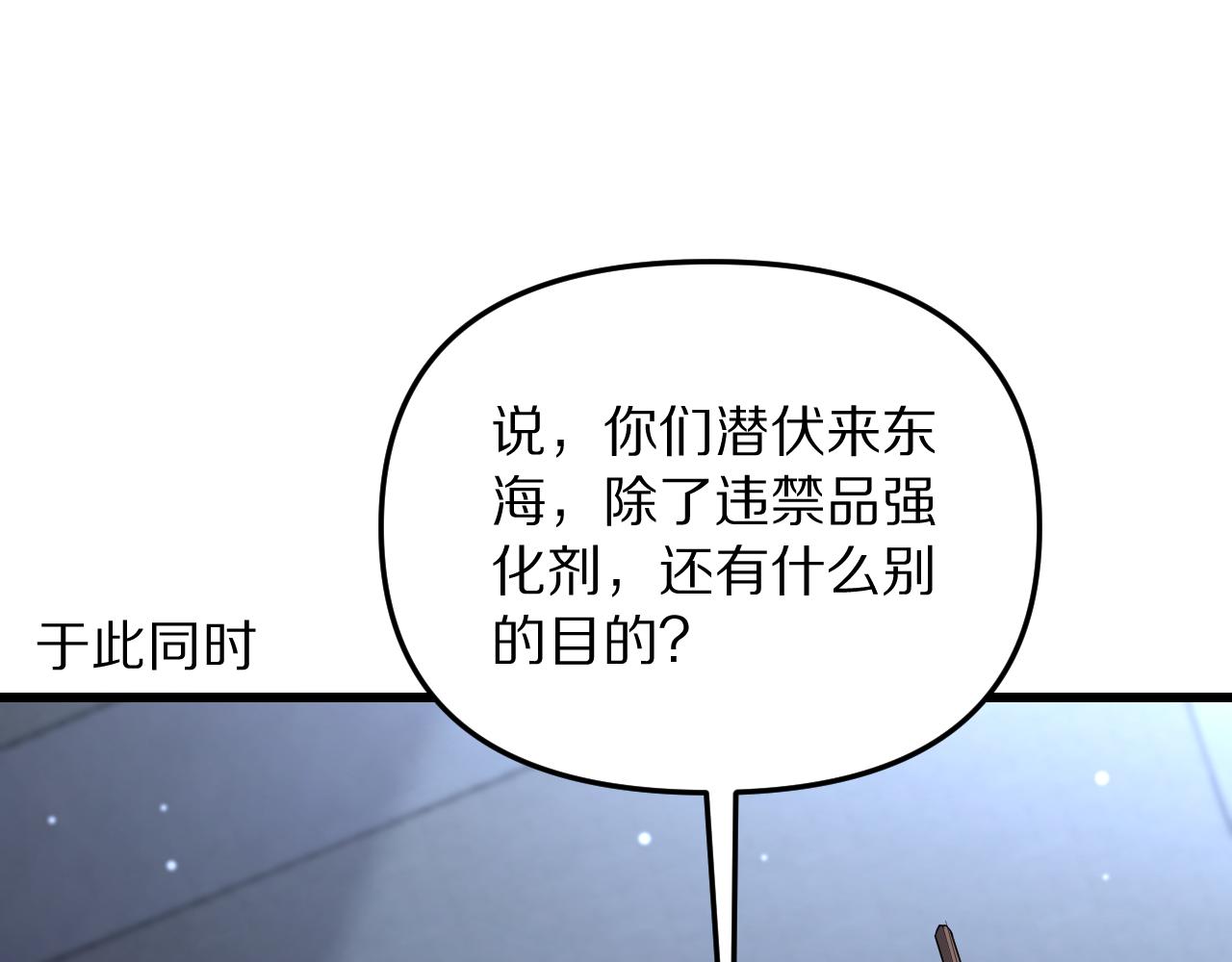 第257话 浮出水面的第三方(1/4)-第258话