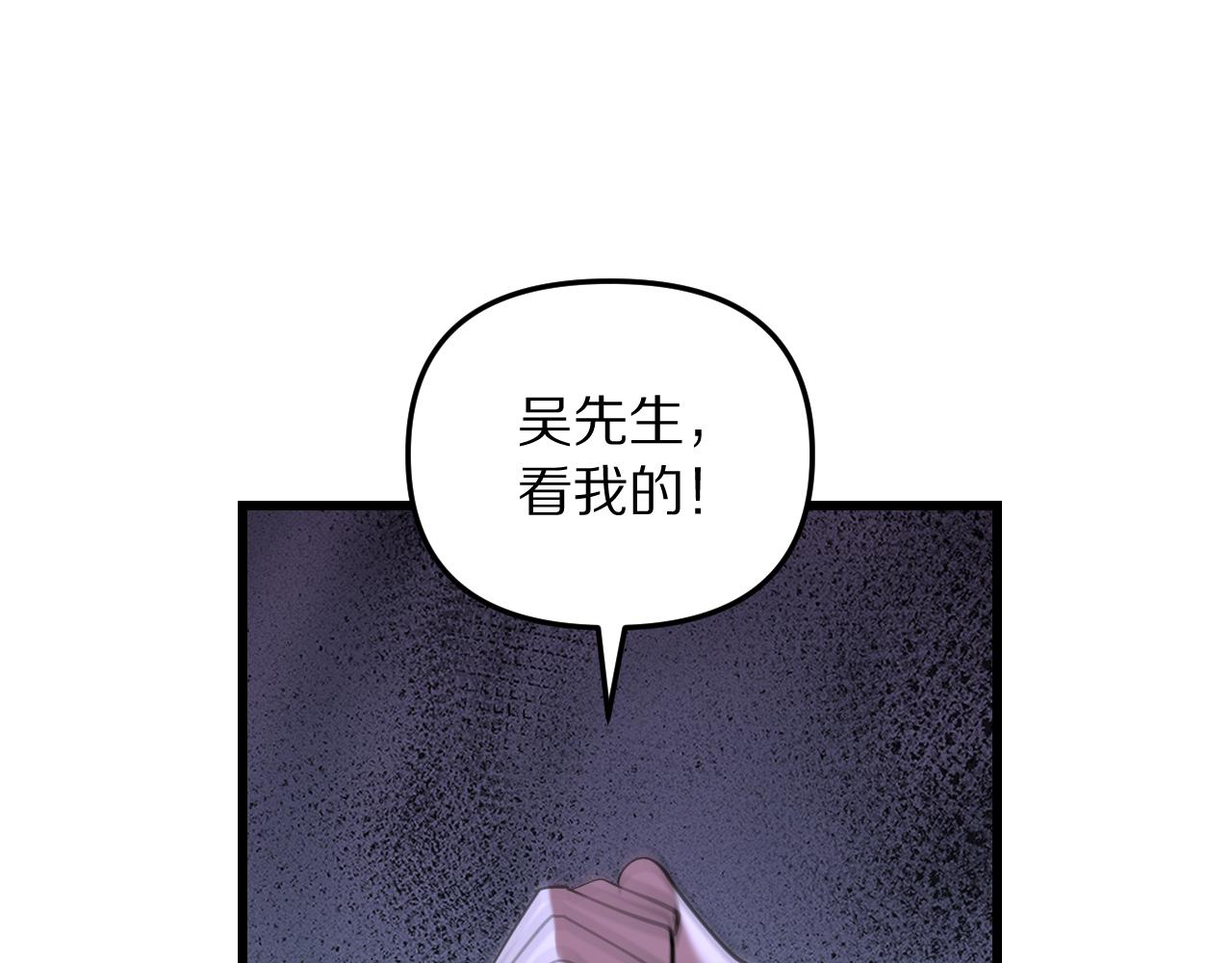 第257话 浮出水面的第三方(1/4)-第258话