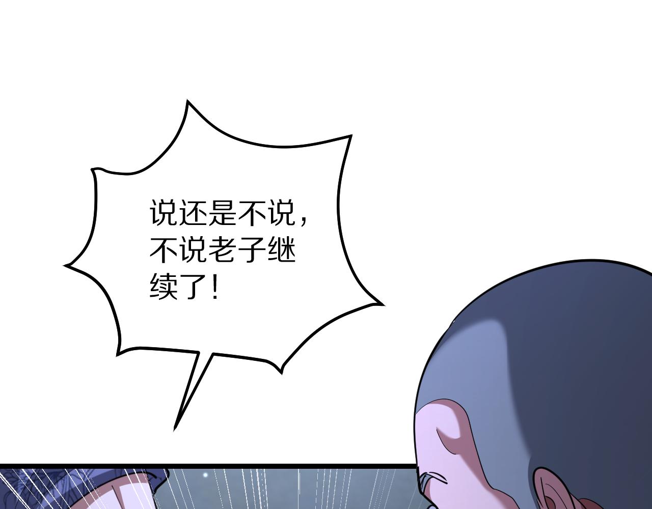 第257话 浮出水面的第三方(1/4)-第258话