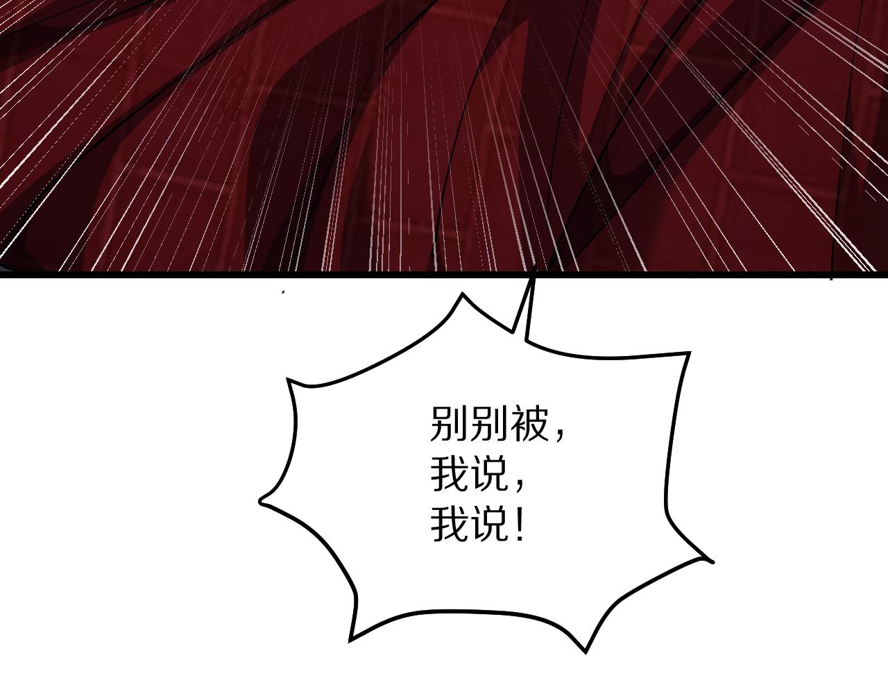 第257话 浮出水面的第三方(1/4)-第258话