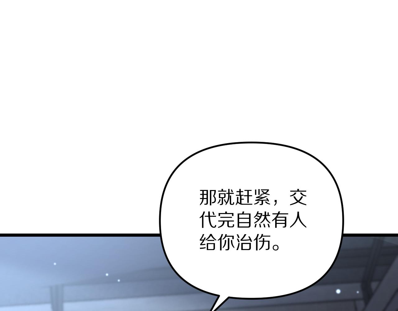 第257话 浮出水面的第三方(1/4)-第258话