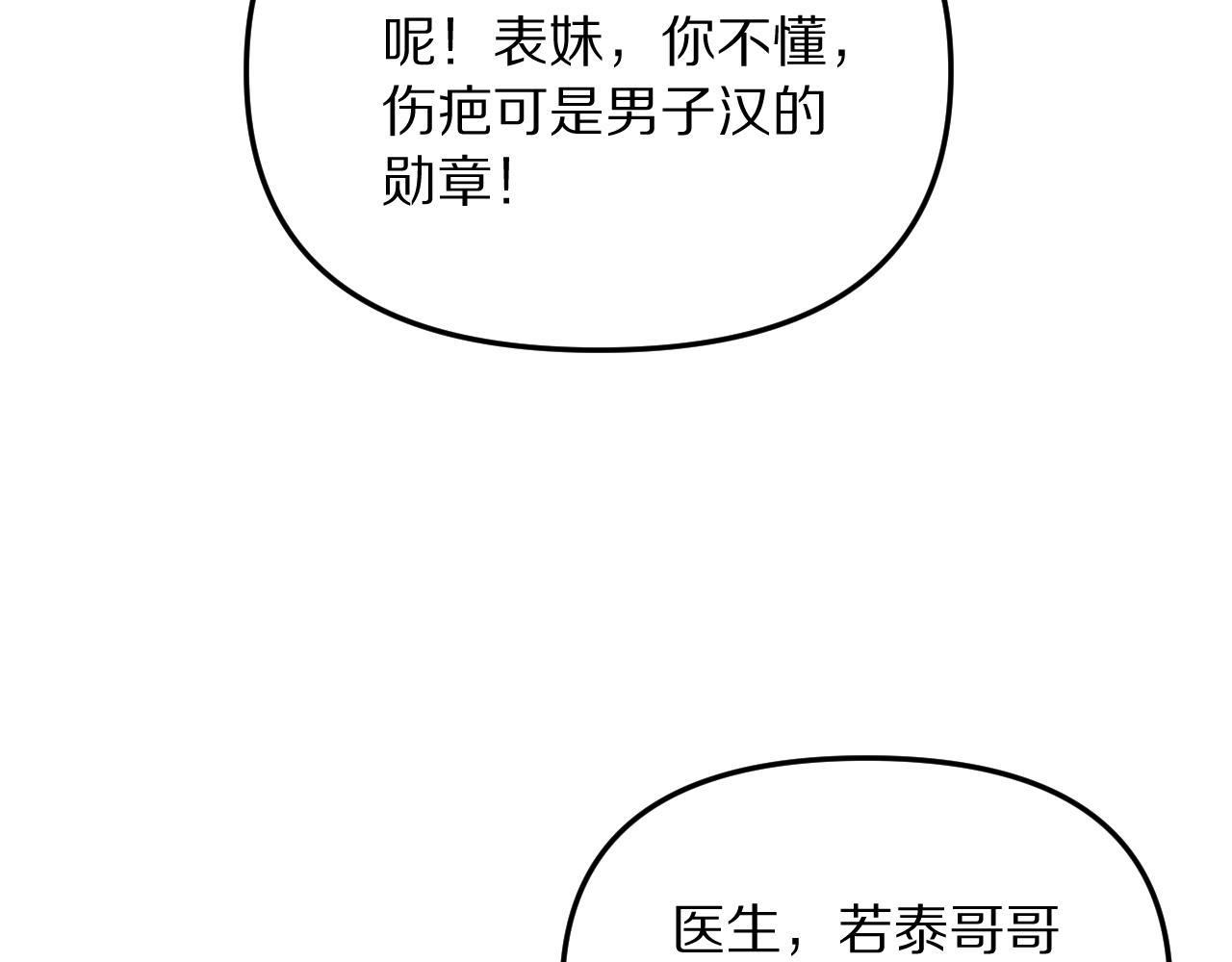 第257话 浮出水面的第三方(1/4)-第258话