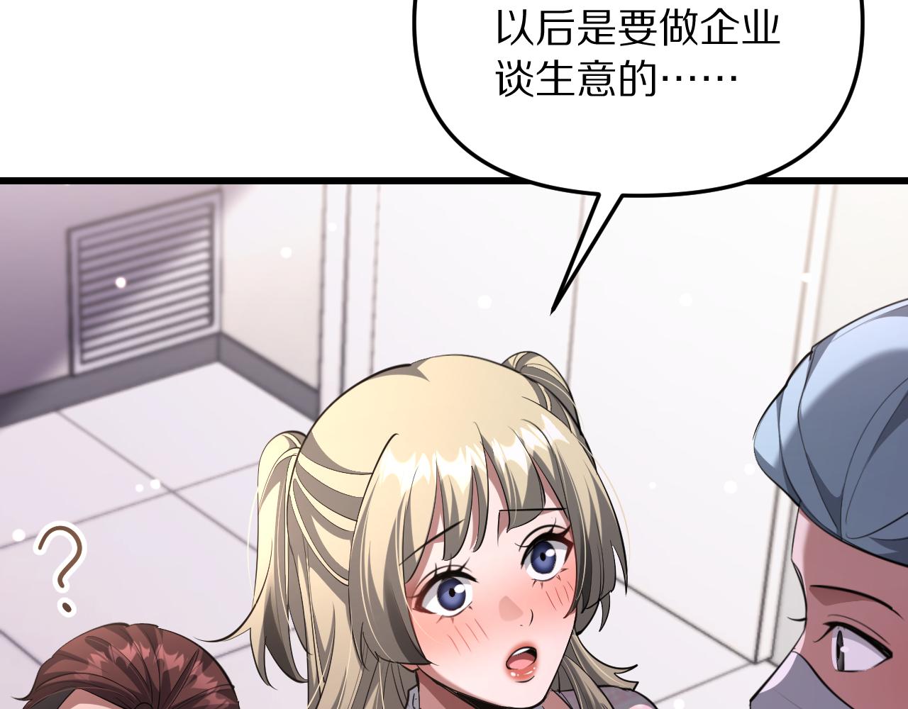 第257话 浮出水面的第三方(1/4)-第258话