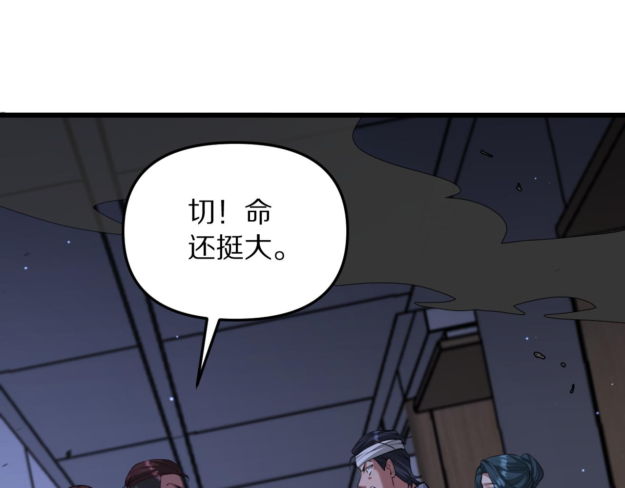 第259话 永远保护你(1/3)-第260话