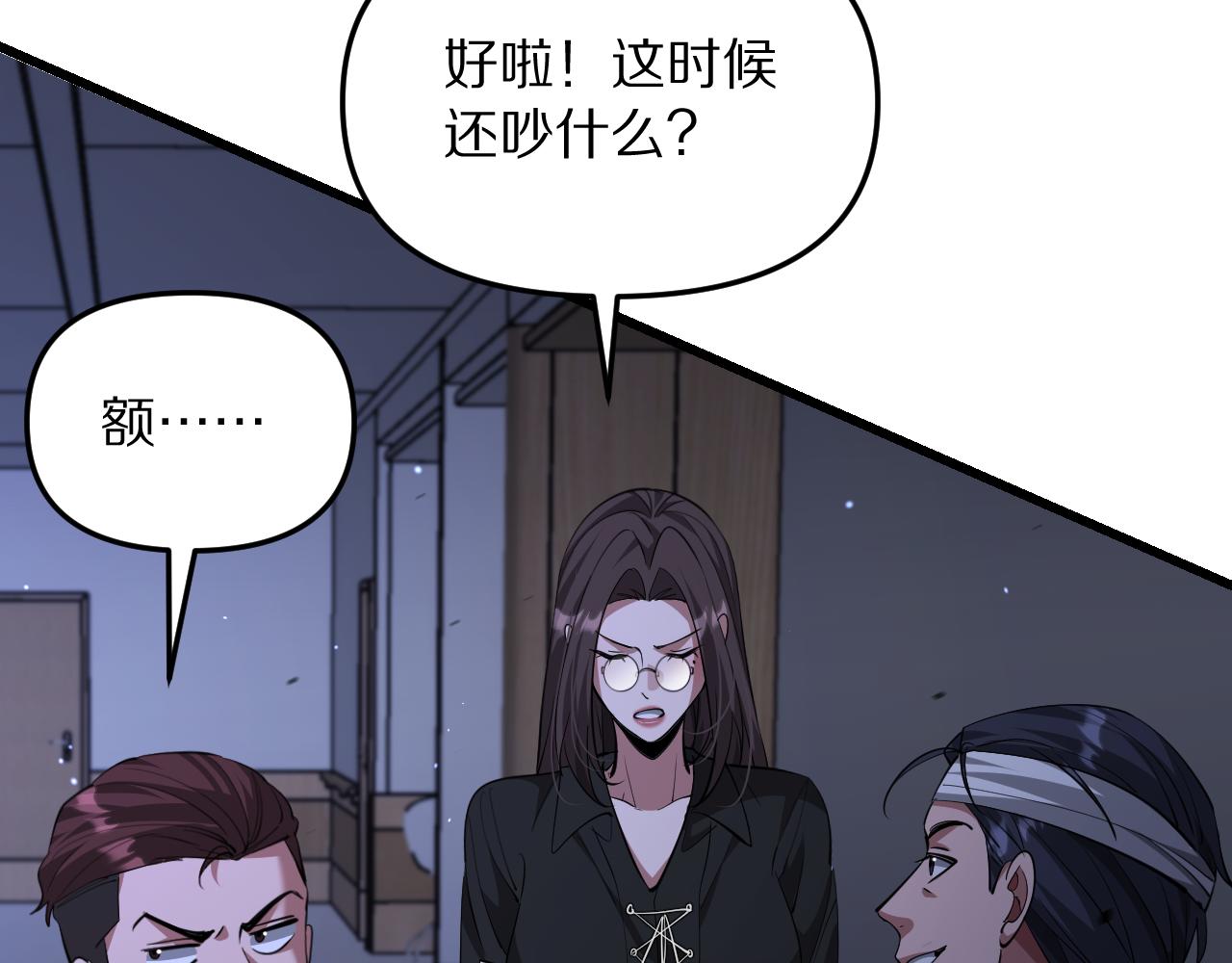 第259话 永远保护你(1/3)-第260话