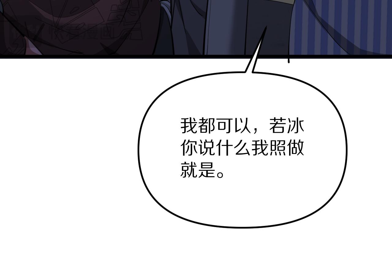 第259话 永远保护你(1/3)-第260话