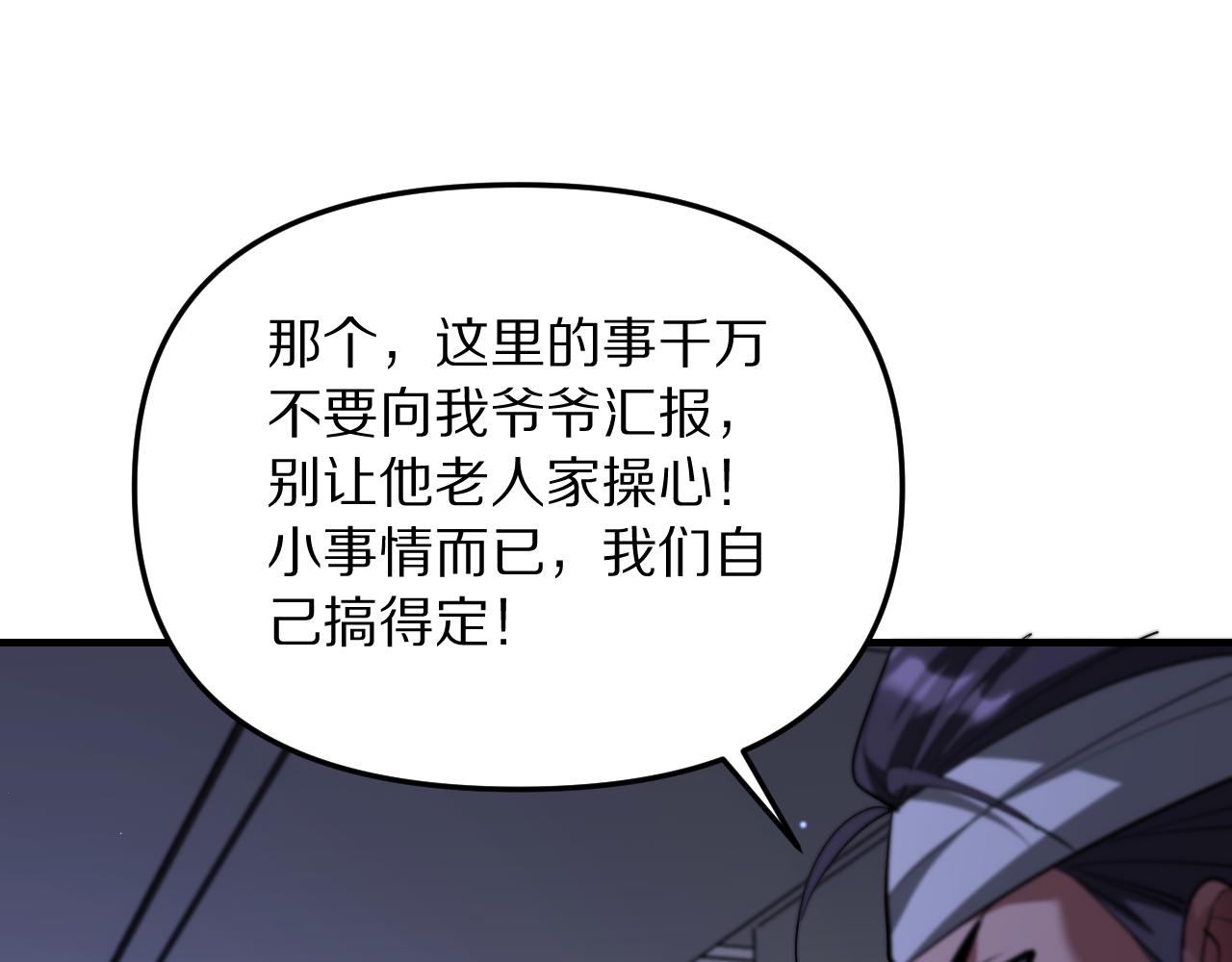 第259话 永远保护你(1/3)-第260话