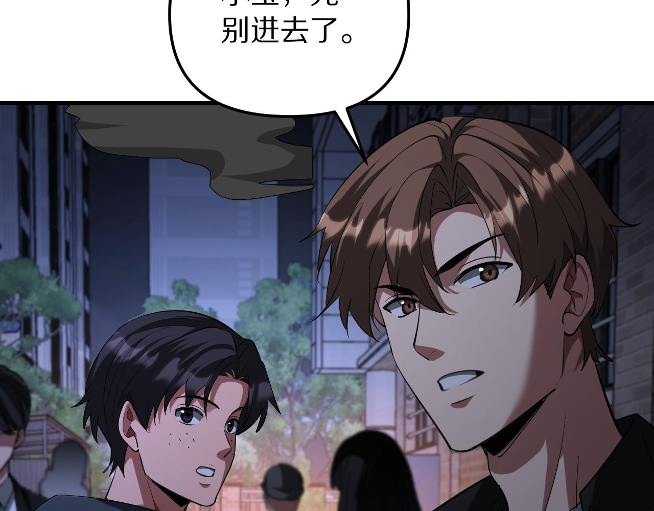 第259话 永远保护你(1/3)-第260话