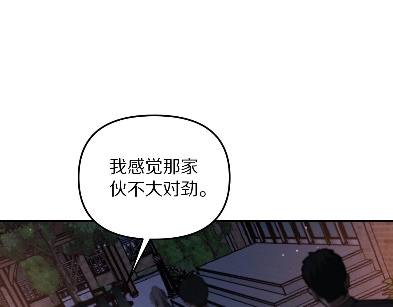 第259话 永远保护你(1/3)-第260话