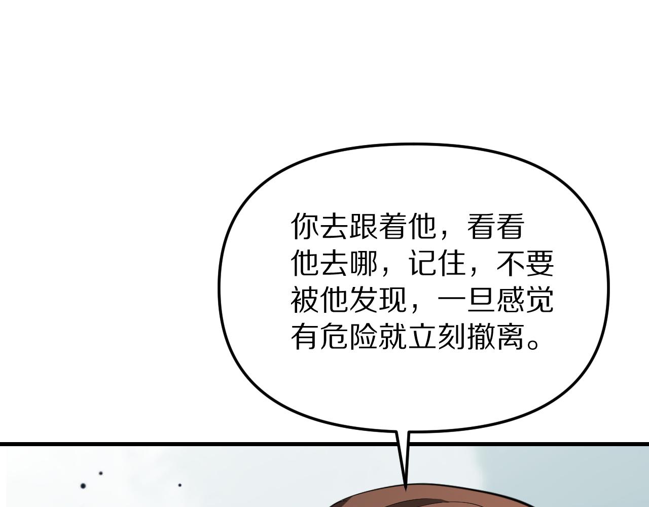 第259话 永远保护你(1/3)-第260话
