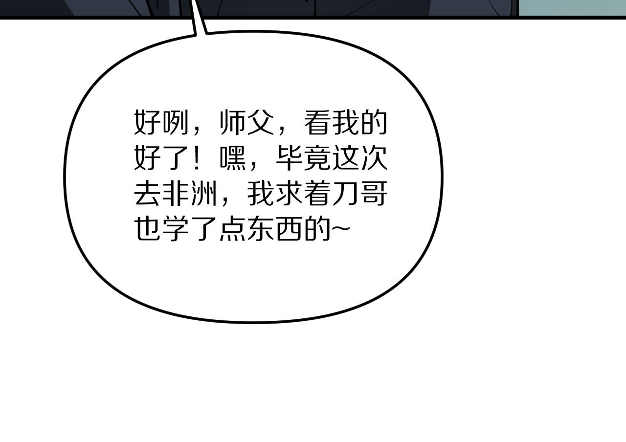 第259话 永远保护你(1/3)-第260话