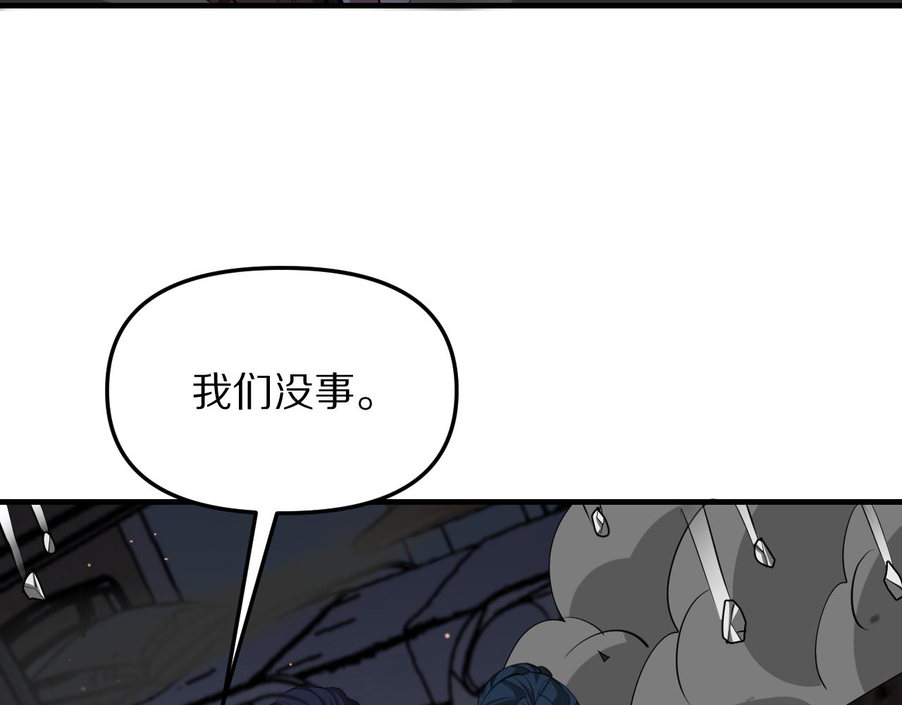 第259话 永远保护你(1/3)-第260话