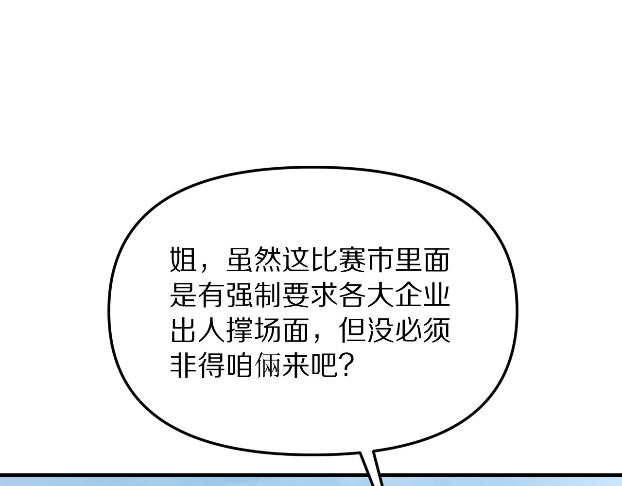 第261话 还有后手(1/3)-第262话
