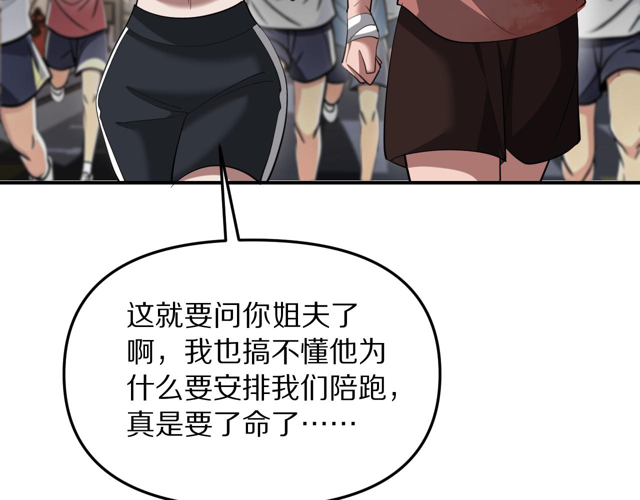 第261话 还有后手(1/3)-第262话