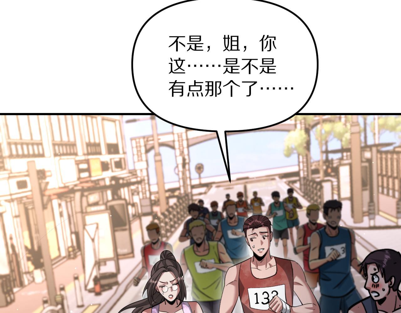 第261话 还有后手(1/3)-第262话