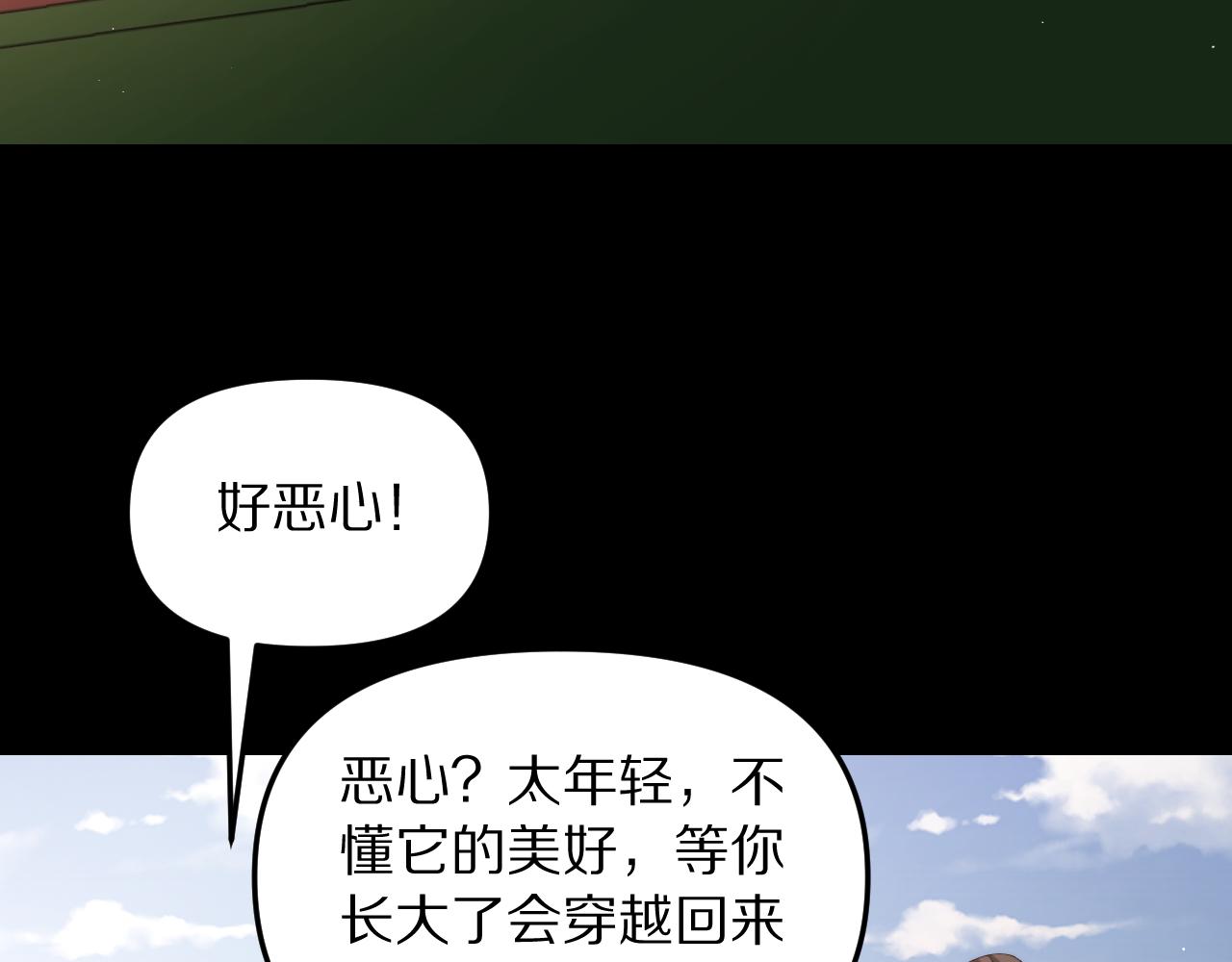 第261话 还有后手(1/3)-第262话