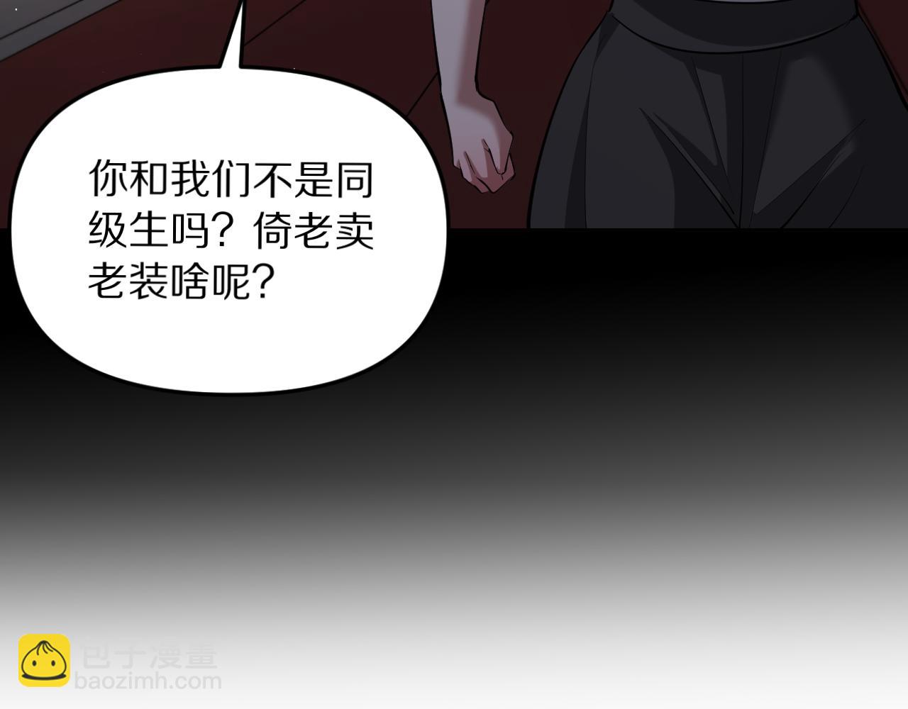 第261话 还有后手(1/3)-第262话