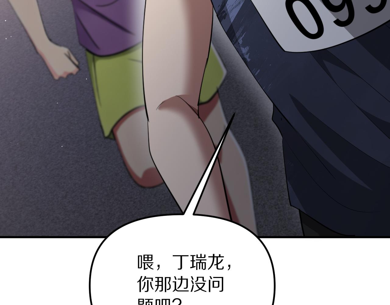 第261话 还有后手(1/3)-第262话