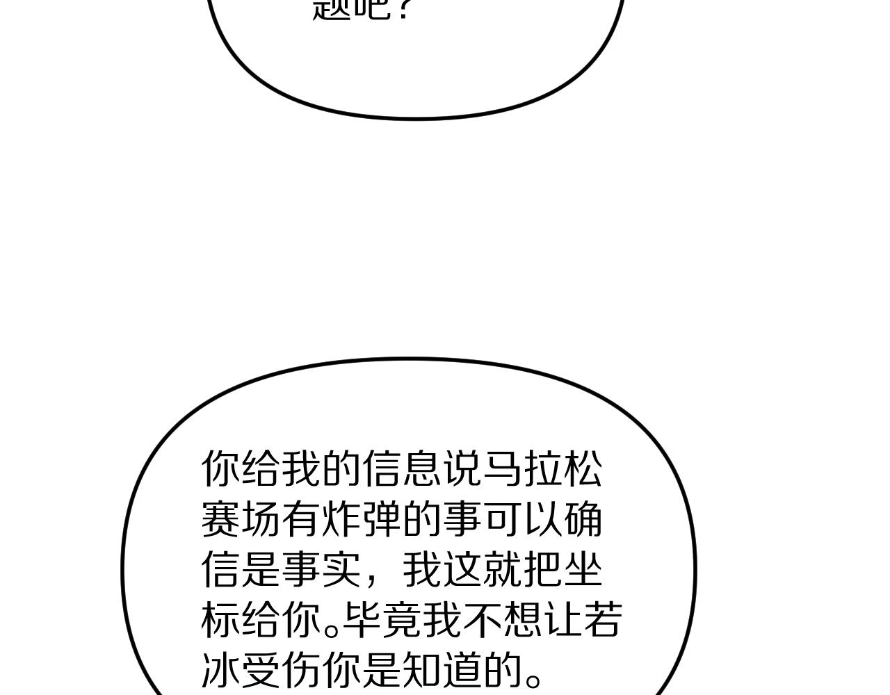 第261话 还有后手(1/3)-第262话