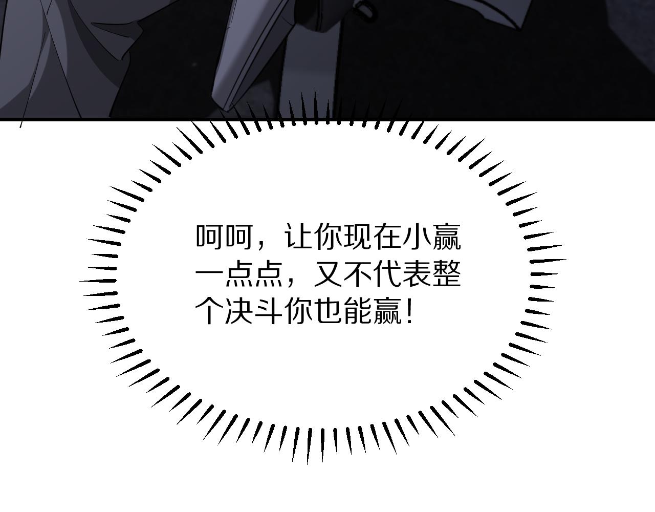 第261话 还有后手(1/3)-第262话