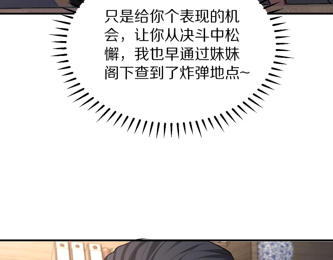 第261话 还有后手(1/3)-第262话
