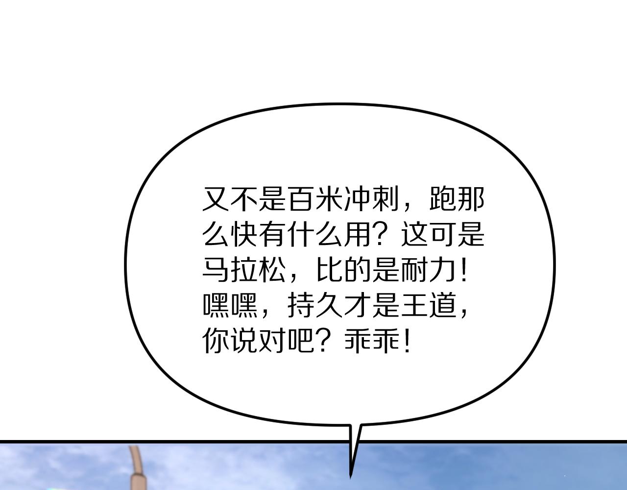 第261话 还有后手(1/3)-第262话